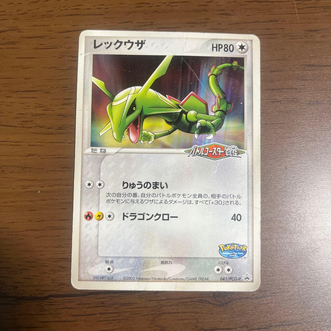 ポケカ　ポケパーク　まとめ売り