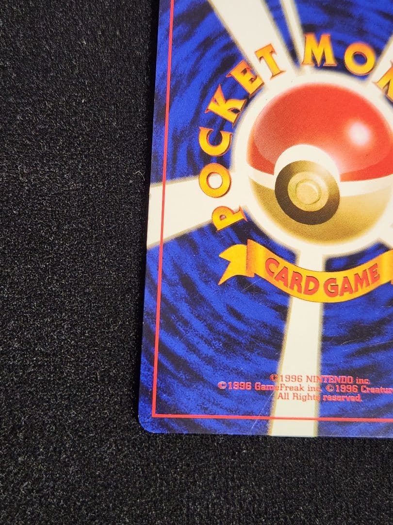 【超美品】エリカのフシギバナ ★ ポケモンジム第2弾 エリカ 旧裏