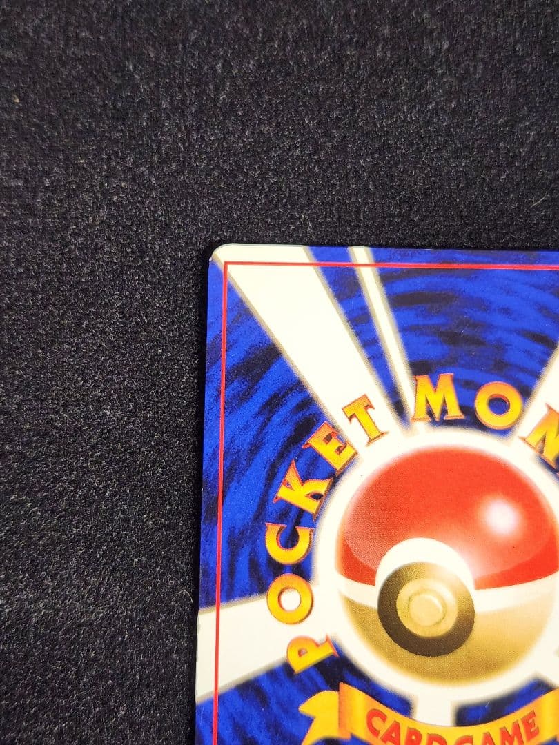 【超美品】エリカのフシギバナ ★ ポケモンジム第2弾 エリカ 旧裏