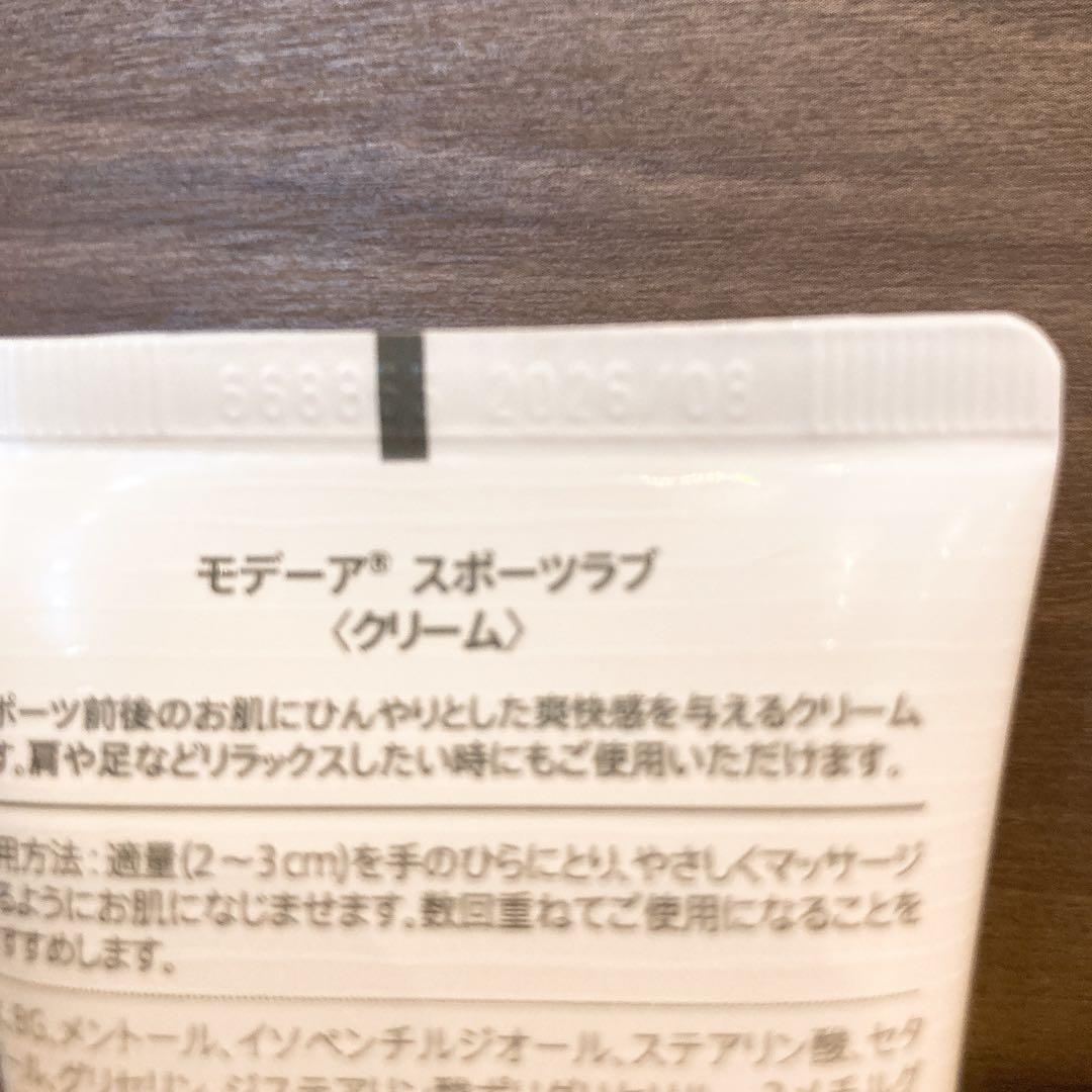 【ミーコページ】モデーア スポーツラブ 5本セット