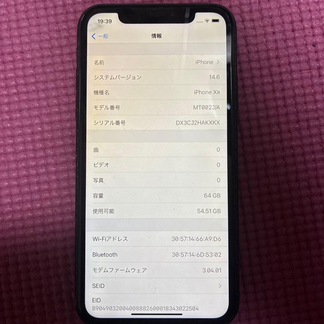 Apple iPhoneXR 本体 ブラック 64GB