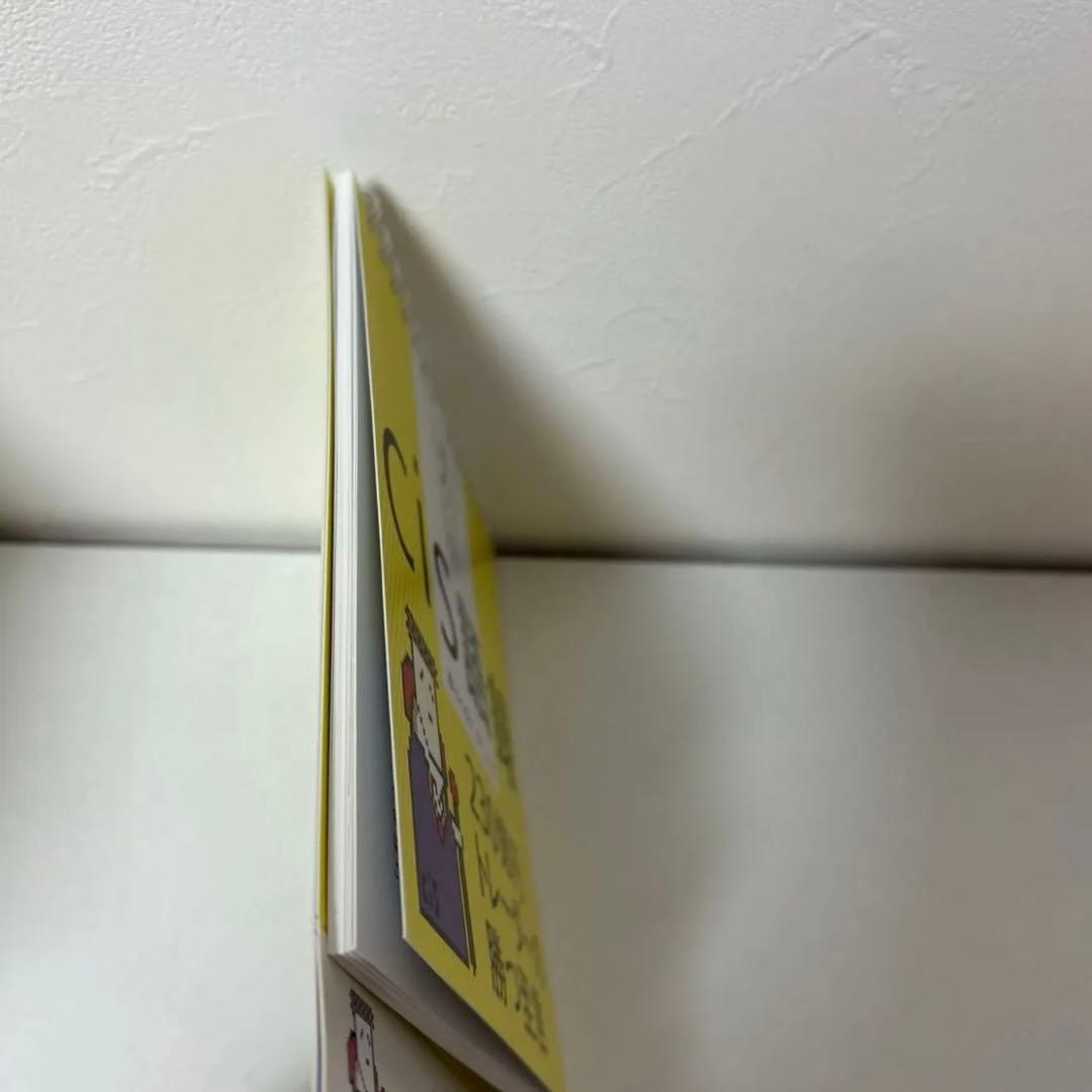 【日めくり】cis語録 230億円トレーダーの勝つ至言