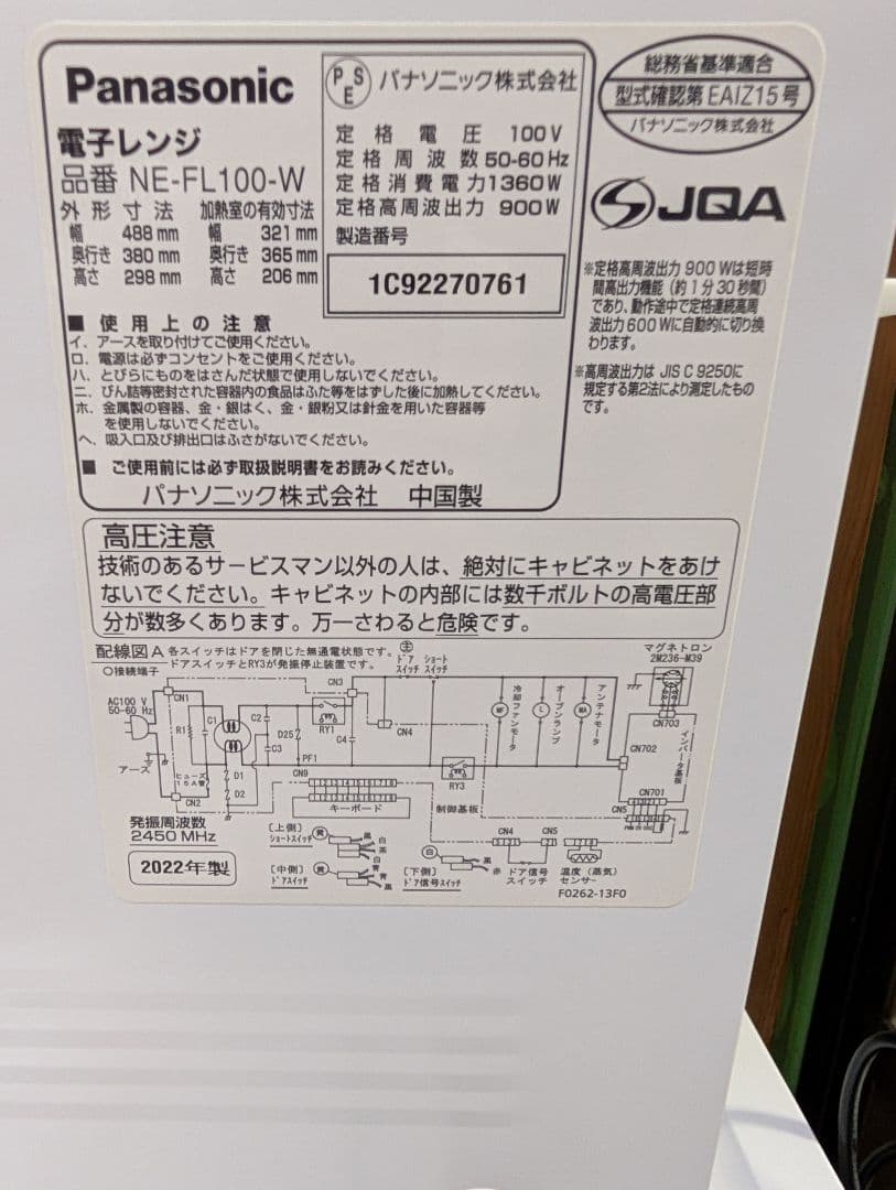 美品中古オール2022年製冷蔵庫&電子レンジ&洗濯機3点set※一部地域配送無料