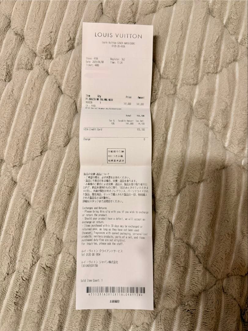 【美品】ルイヴィトン トリヨン ポルトフォイユ ブラザ長財布 ブラック