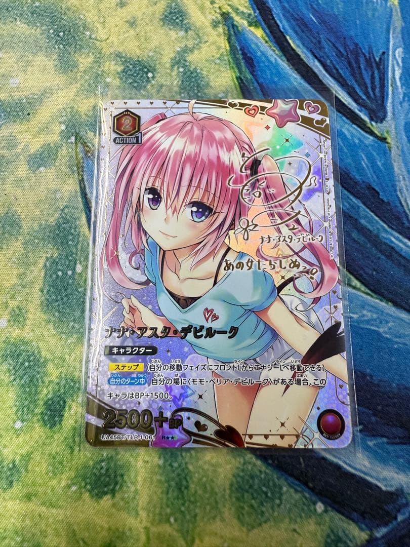 ユニオンアリーナ To LOVEる SR★2 ナナ