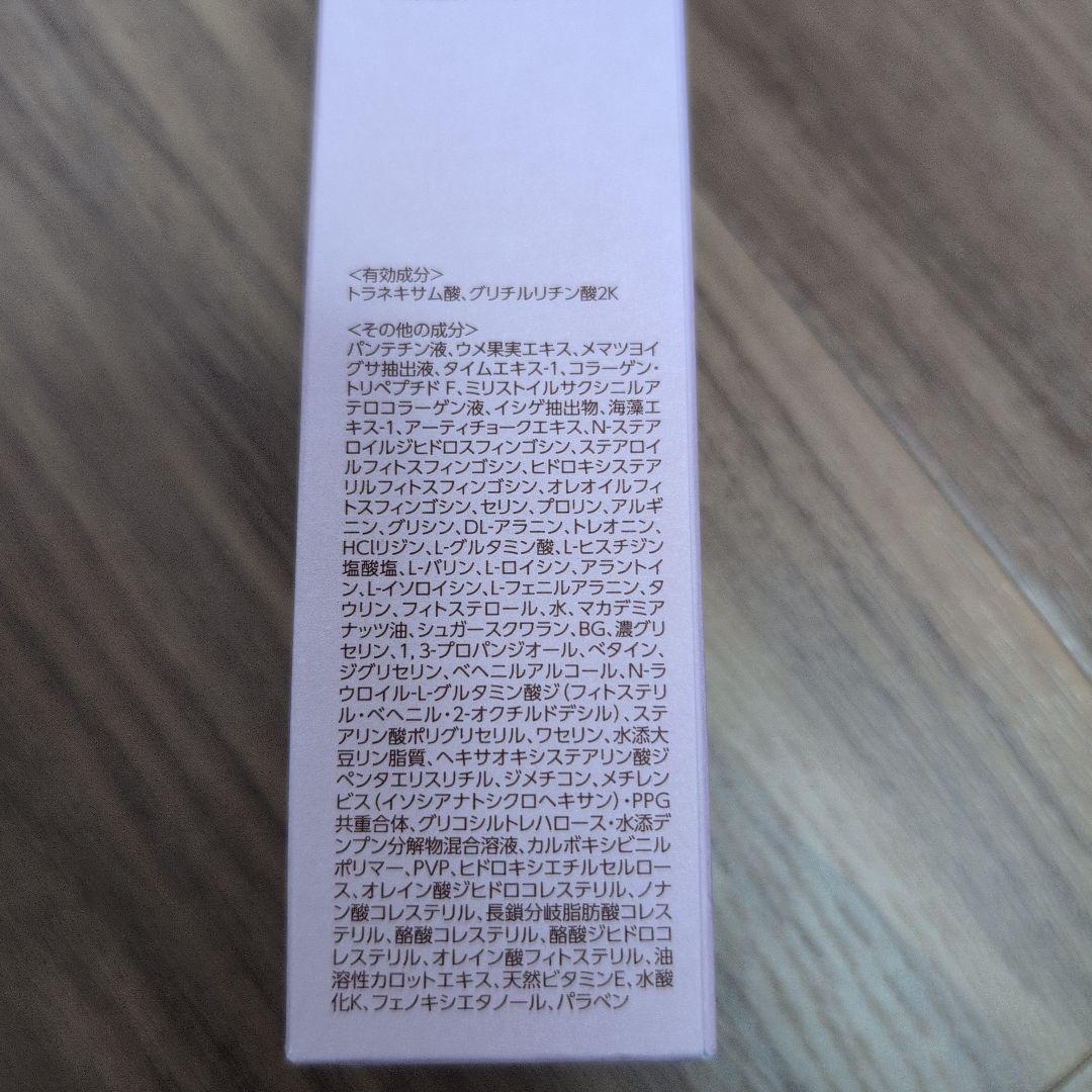 【新品未使用】BRIGHTAGE 乳液状美容液 4本セット