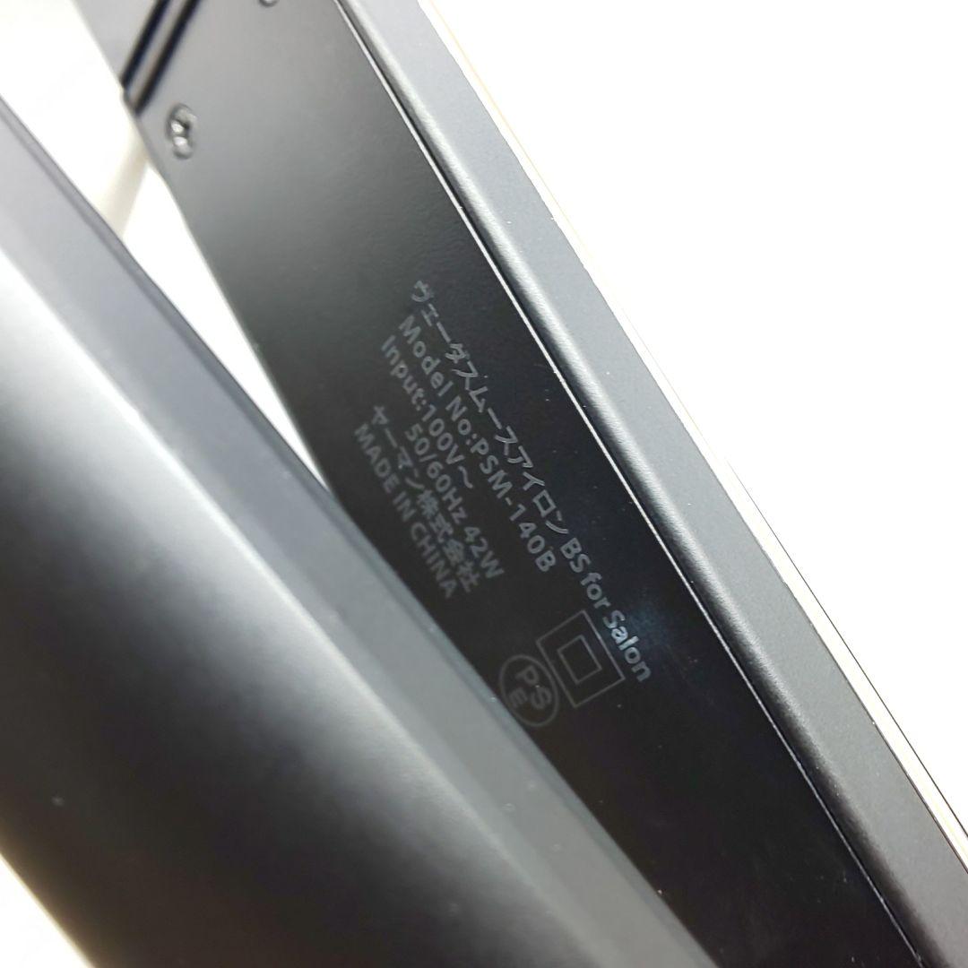 ヤーマンプロフェッショナル ヴェーダスムースアイロン BS for Salon