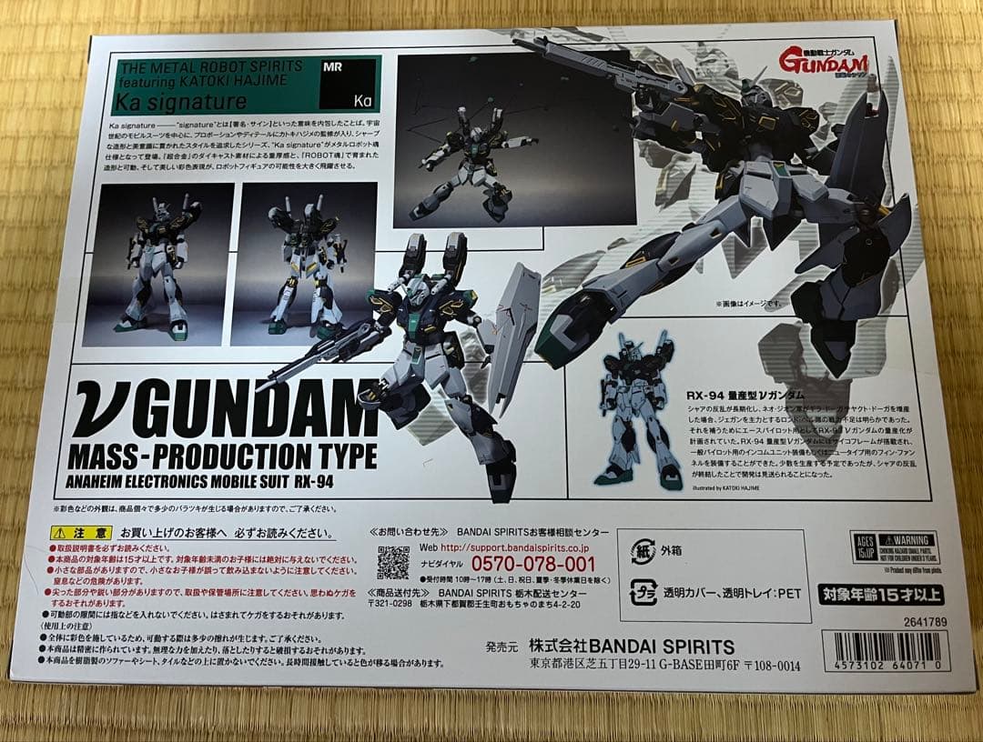 L ROBOT魂　量産型νガンダム