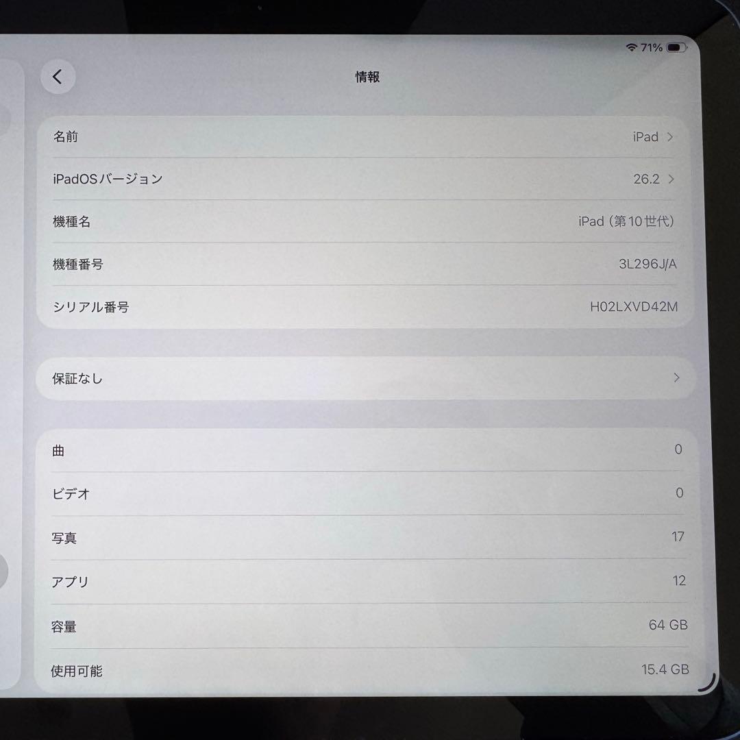 iPad 第10世代 64GB Wi-Fi + Cellularモデル