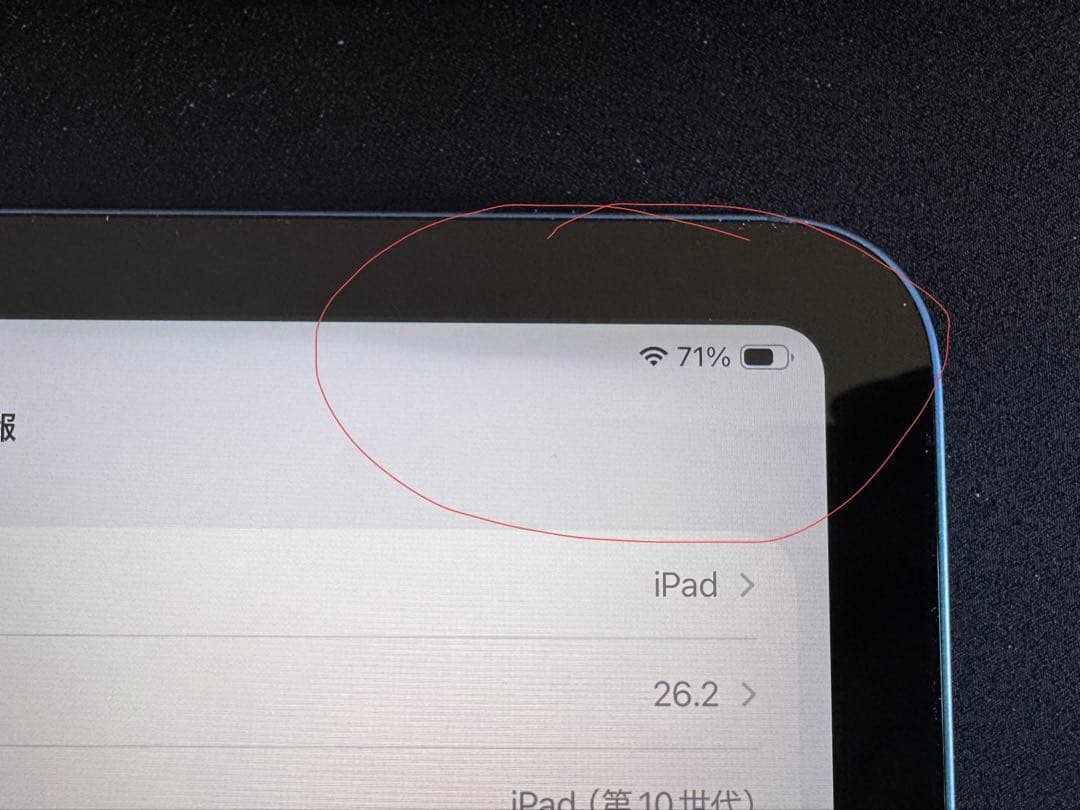 iPad 第10世代 64GB Wi-Fi + Cellularモデル