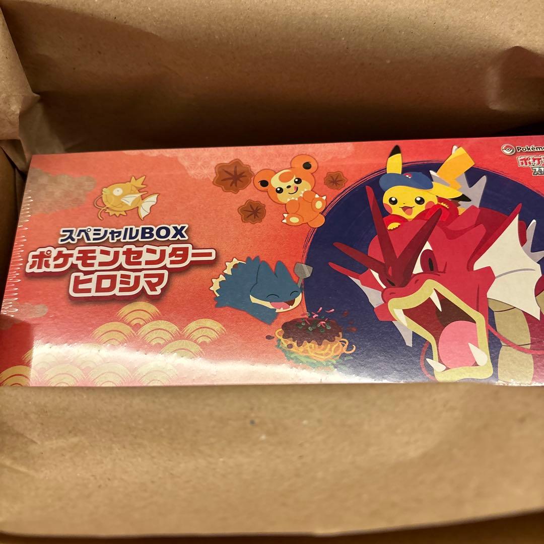 【新品・未開封】ポケカ スペシャルBOX ヒロシマ