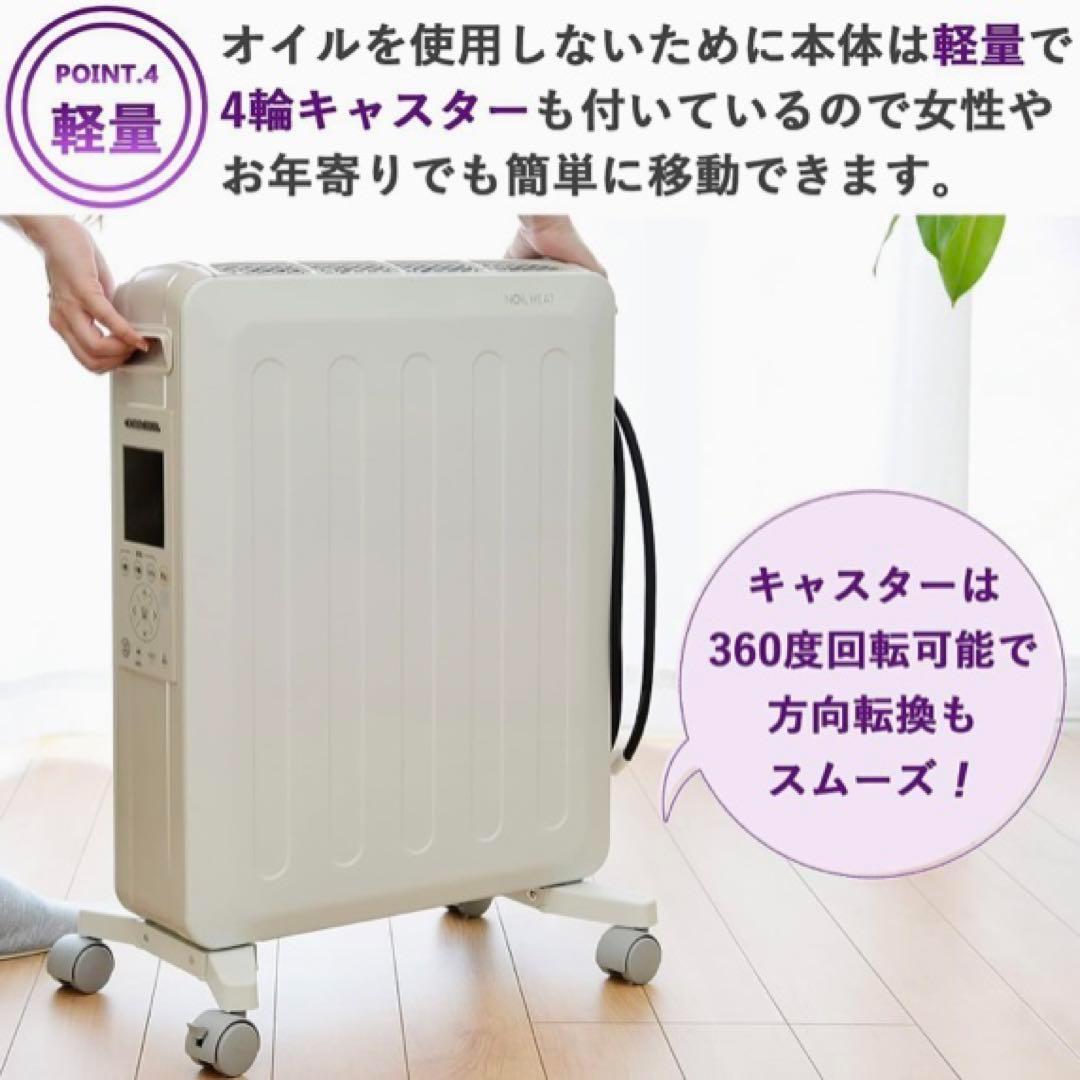 未使用 コロナ オイルレスヒーター ホワイトベージュ DHS-1222(CW)