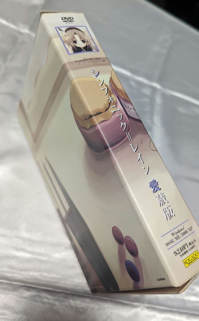 シンフォニック＝レイン 愛蔵版