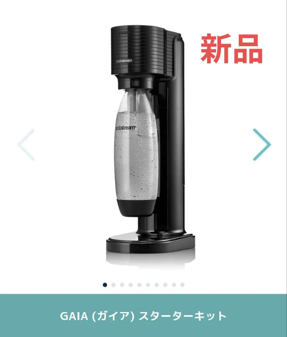 sodastream GAIA 炭酸水メーカー スターターキット