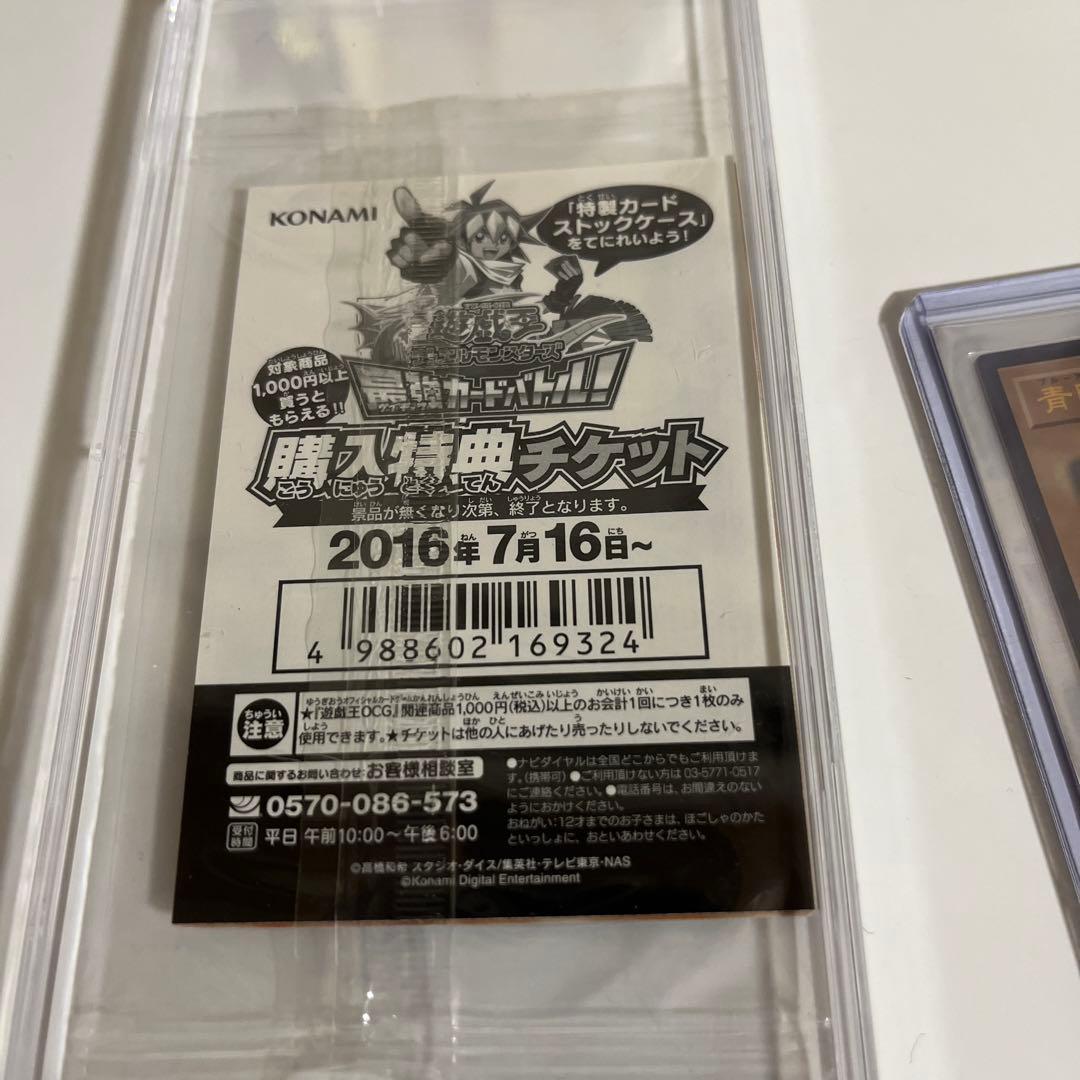 値下げ 青眼の白龍 まとめ売り 遊戯王カード