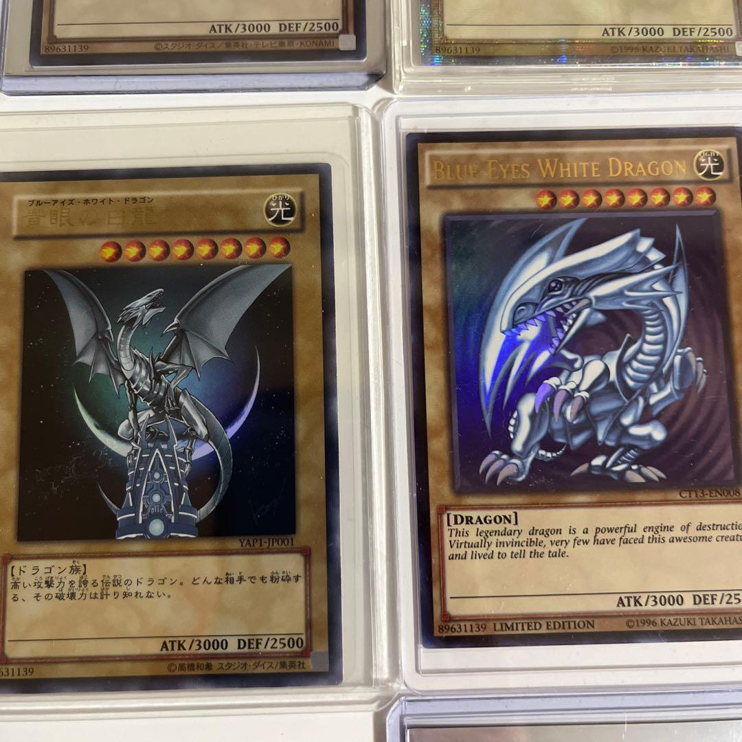 値下げ 青眼の白龍 まとめ売り 遊戯王カード