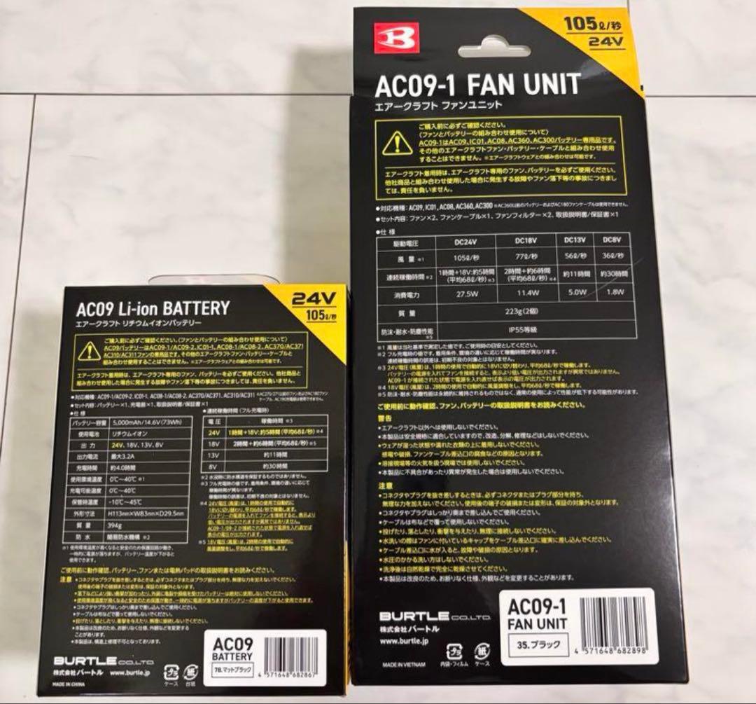 バートル　24v ファン　セット　最新　新品