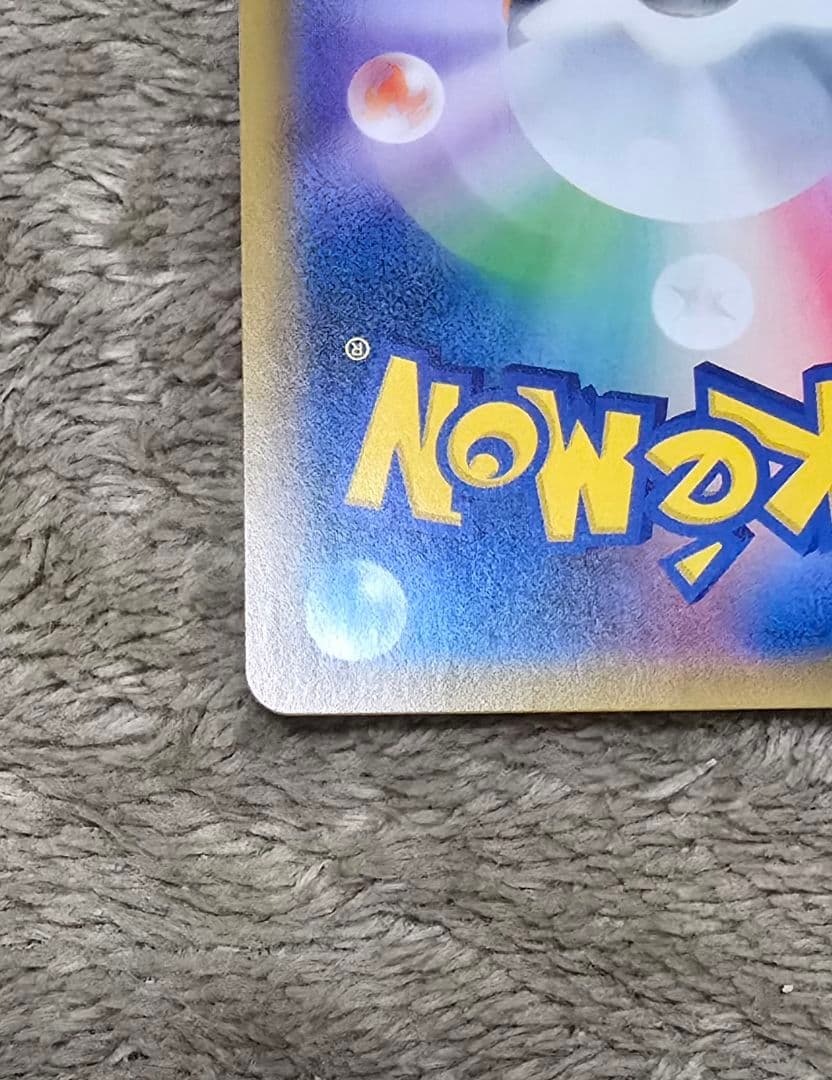 ポケモン　レックウザGX　SSR　色違い