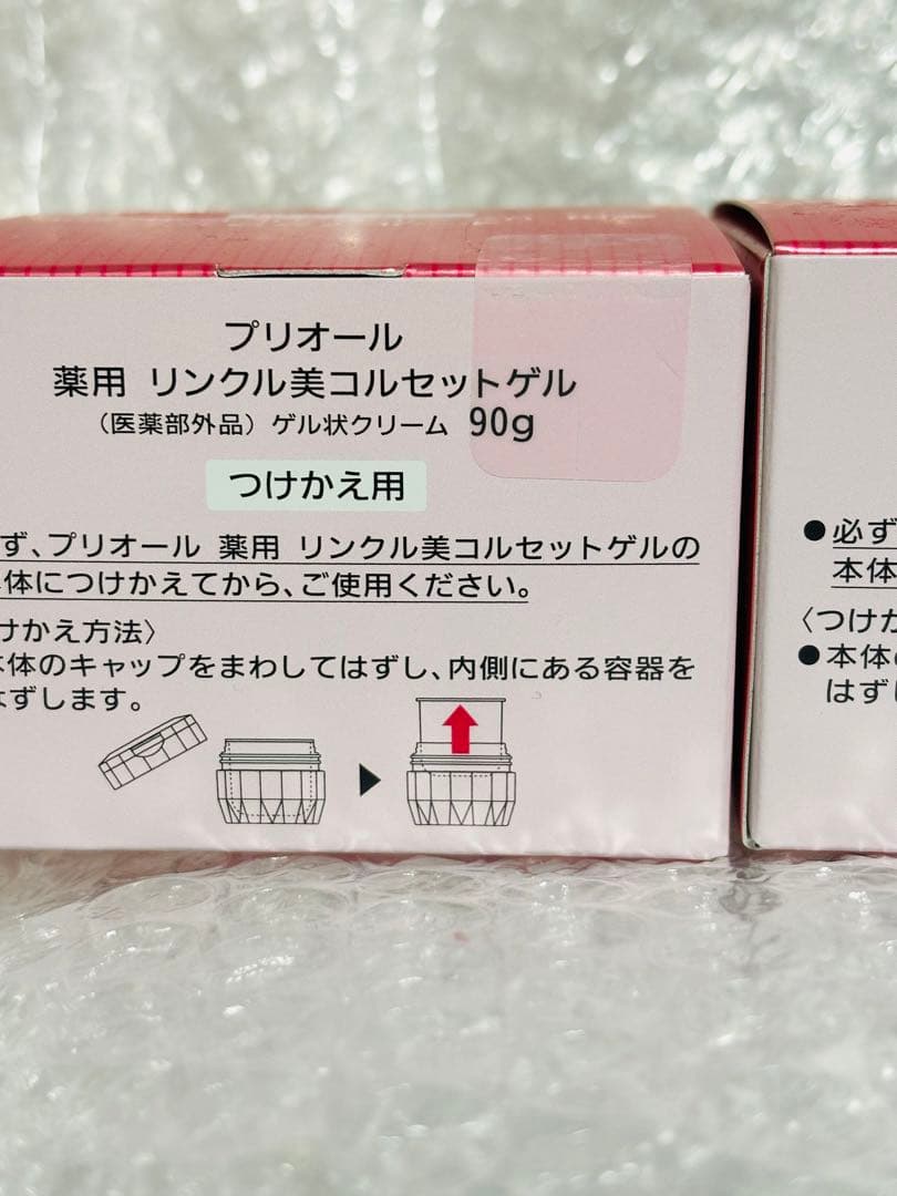 プリオール　リンクル美コルセットゲル　レフィル　90ｇ× 2個セット　新品