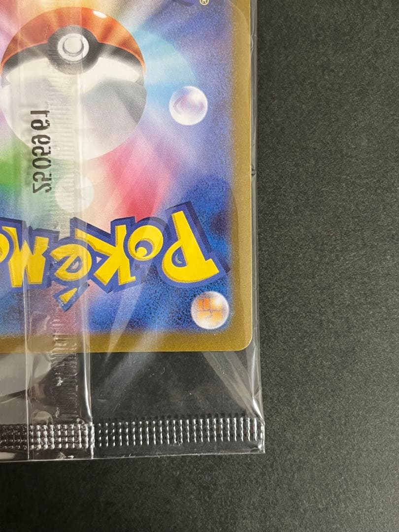 トウホクのピカチュウ2枚