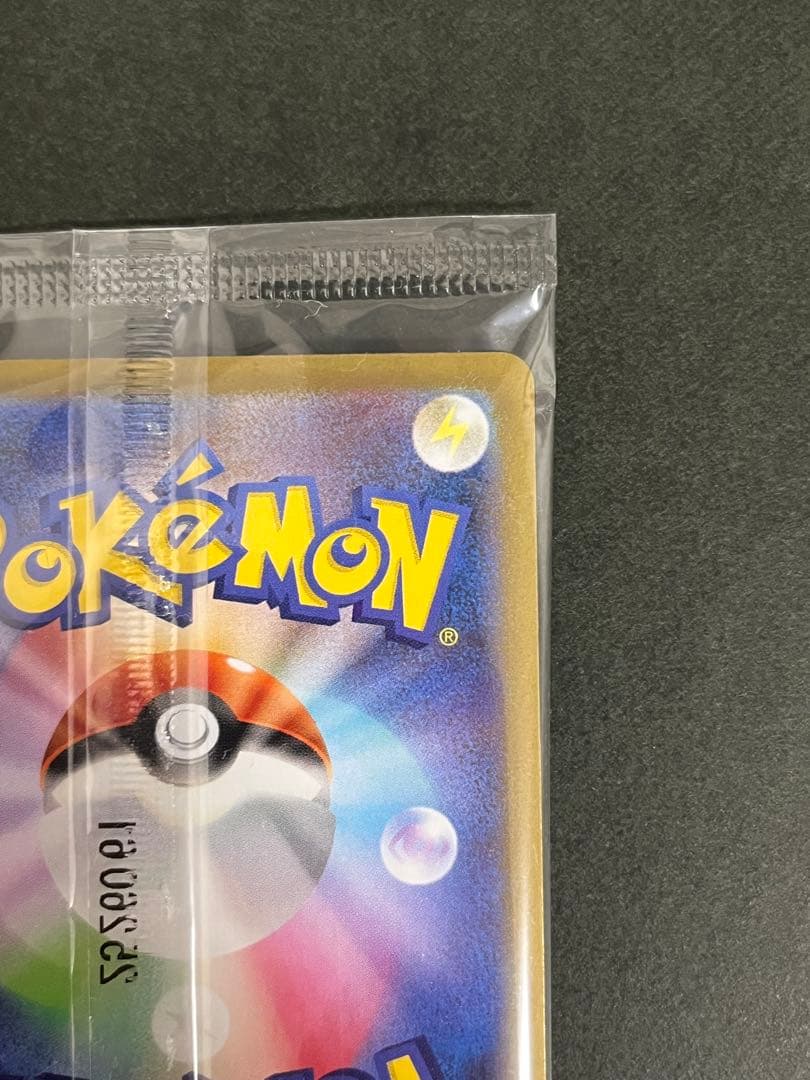 トウホクのピカチュウ2枚