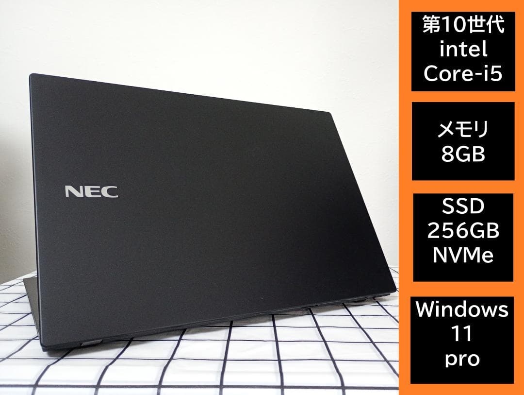 訳アリ　intel 第10世代 Core-i5／NEC／Win11 pro