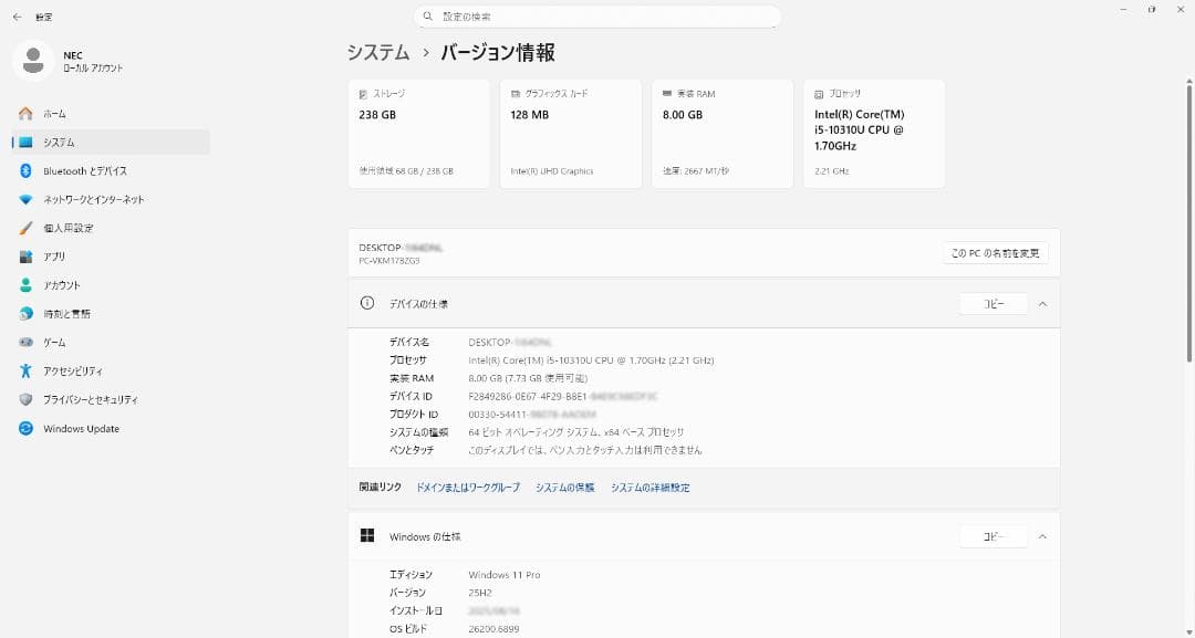 訳アリ　intel 第10世代 Core-i5／NEC／Win11 pro