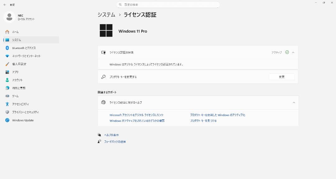 訳アリ　intel 第10世代 Core-i5／NEC／Win11 pro