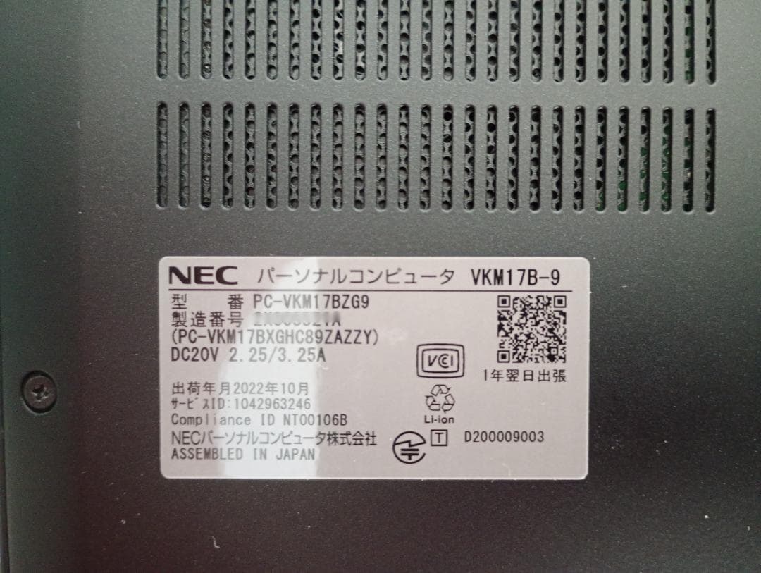 訳アリ　intel 第10世代 Core-i5／NEC／Win11 pro