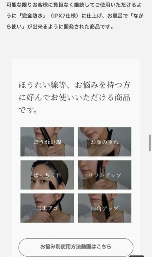 PYR KNIGHT 美顔器