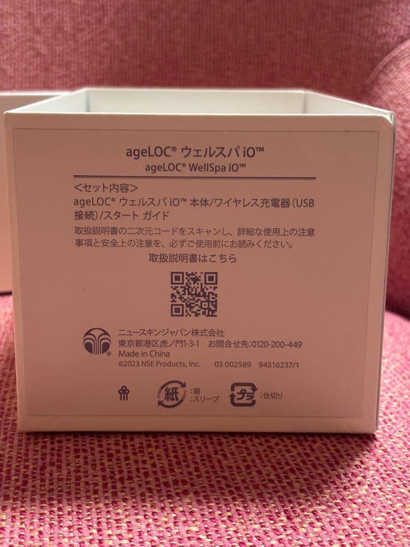 Nu Skin ageLOC ウェルスパiO 充電ケーブルつき