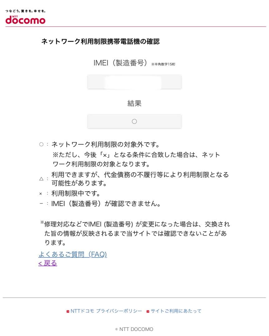 iPhone8本体 64GB ゴールド ドコモ購入端末