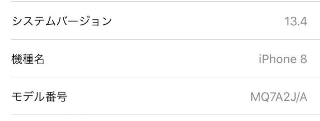 iPhone8本体 64GB ゴールド ドコモ購入端末