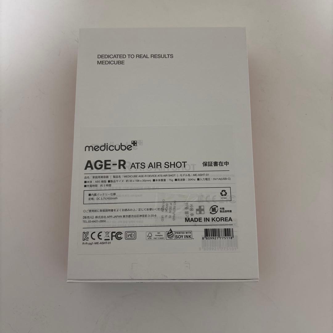 AGE-Rダーマエアショット