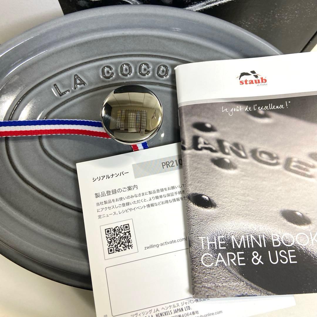 専用です【未使用】STAUBストウブ ピコ・ココット オーバル 27cm