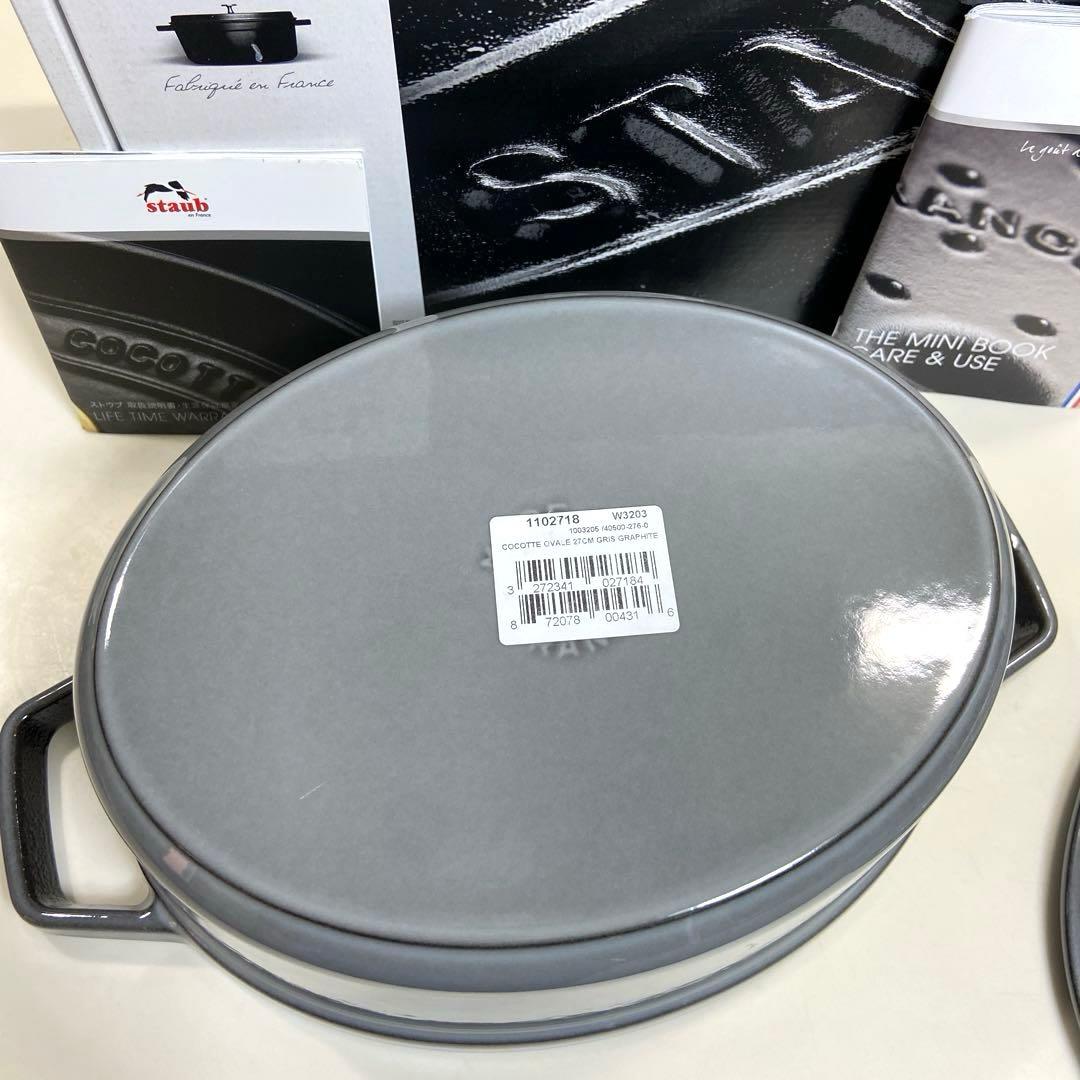 専用です【未使用】STAUBストウブ ピコ・ココット オーバル 27cm