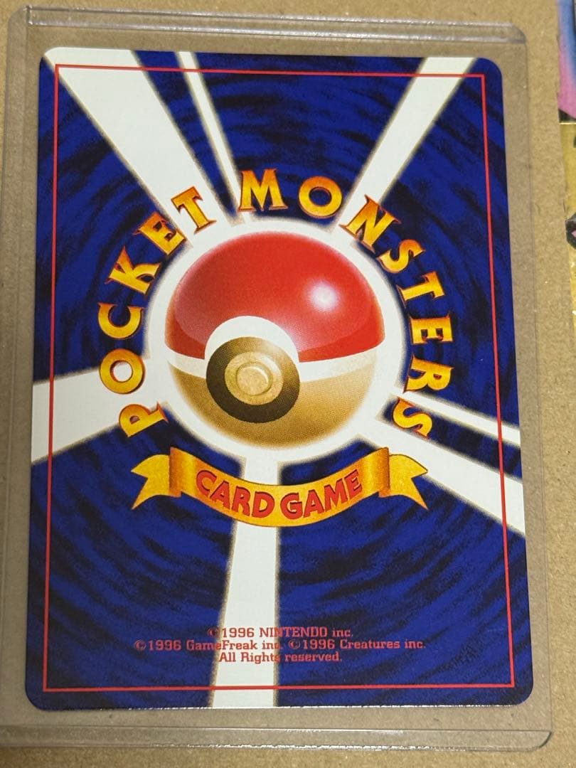 ポケモンカード旧裏フーディン