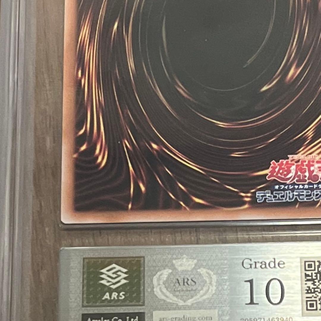 ・**様 最終値下げ ARS10 遊戯王 ドラゴンメイド・ラティス 25th 鑑