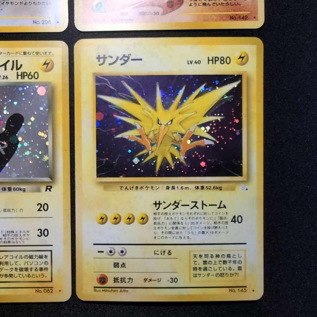 【旧裏】ポケモンカード　ホロまとめ　おまとめ品