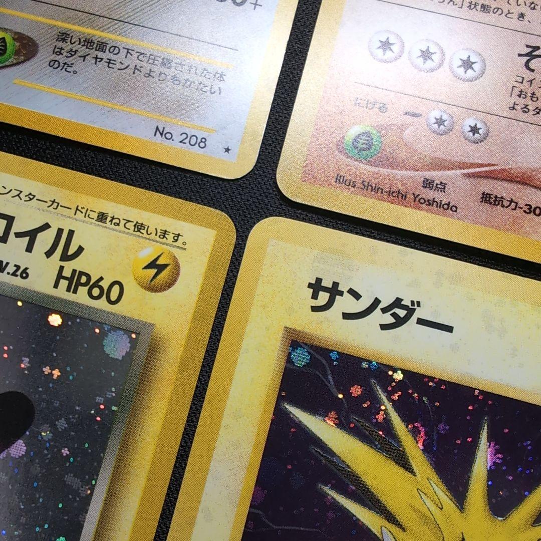 【旧裏】ポケモンカード　ホロまとめ　おまとめ品