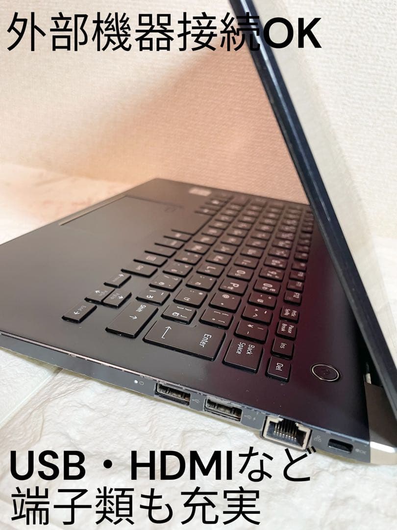 【即決特価】dynabook G83/FR 第10世代i5 送料無料