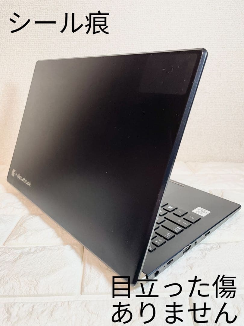 【即決特価】dynabook G83/FR 第10世代i5 送料無料