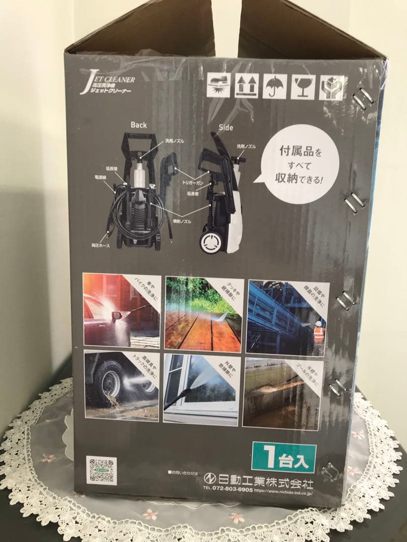 高圧洗浄機 本体 最大水圧11MPa