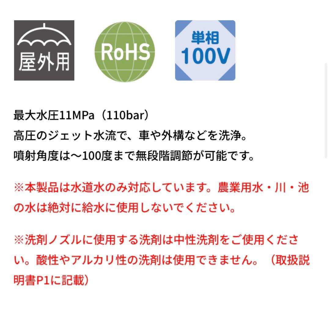 高圧洗浄機 本体 最大水圧11MPa