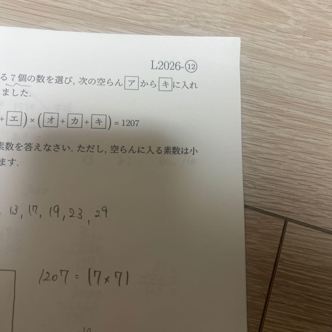 市川中学校 12月帰国生入試問題 2021-2026年度