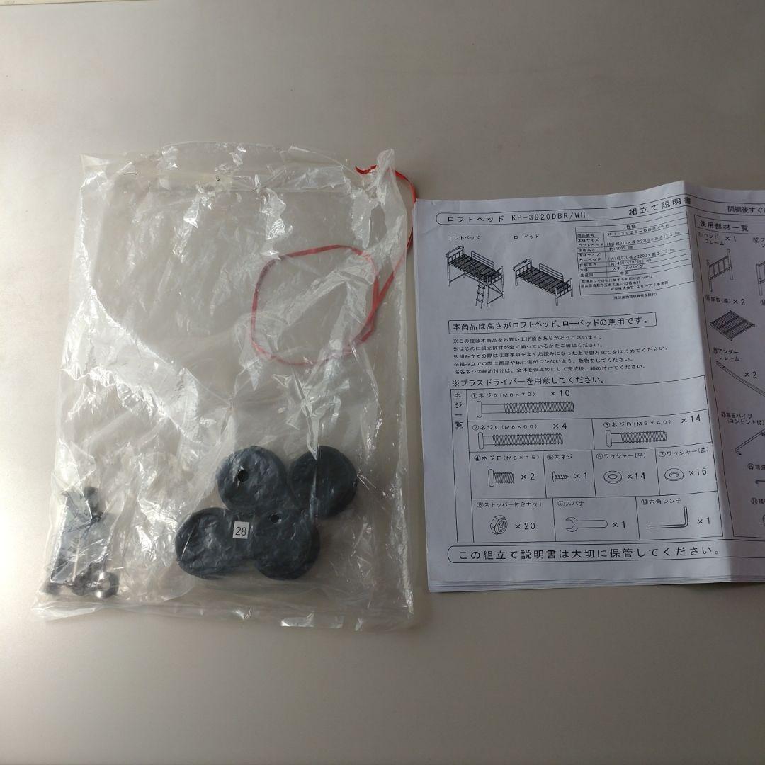 黒のロフトベッド シングルサイズ