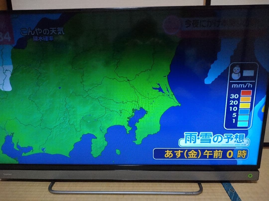 ジャンク品　東芝液晶テレビ