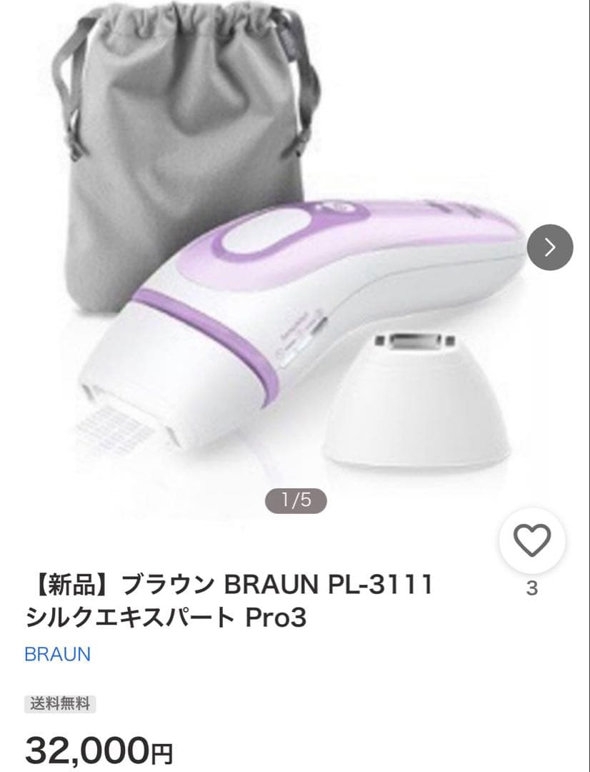 BRAUN シルクエキスパート Pro3 PL-3111