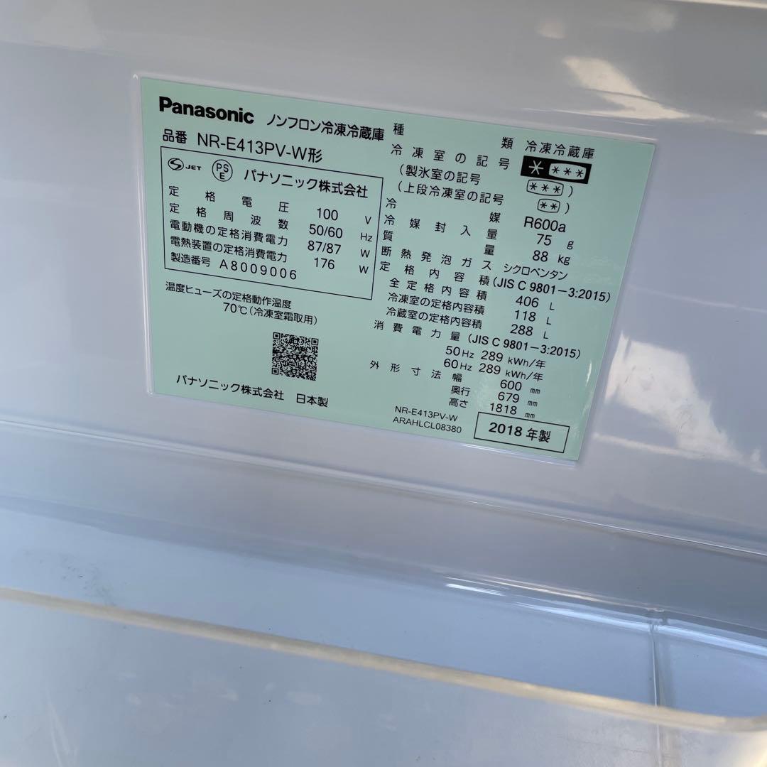 Panasonic NR-E413PV-W 冷蔵庫 406L 2018年製