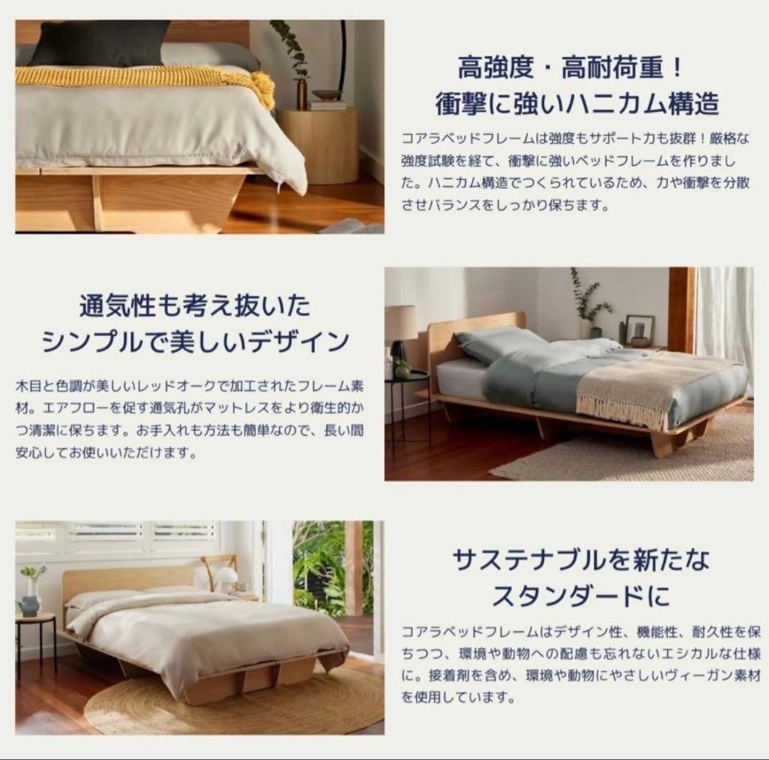 コアラベッドフレーム　セミダブル